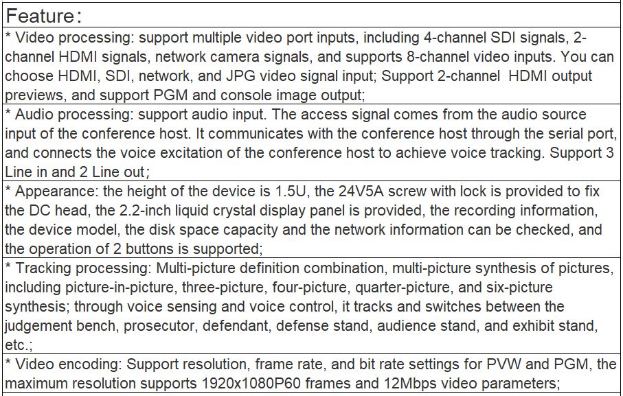 TS-0660C Court Trial Recording and Broadcasting Controller
