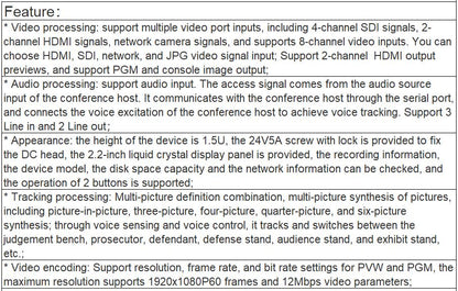 TS-0660C Court Trial Recording and Broadcasting Controller