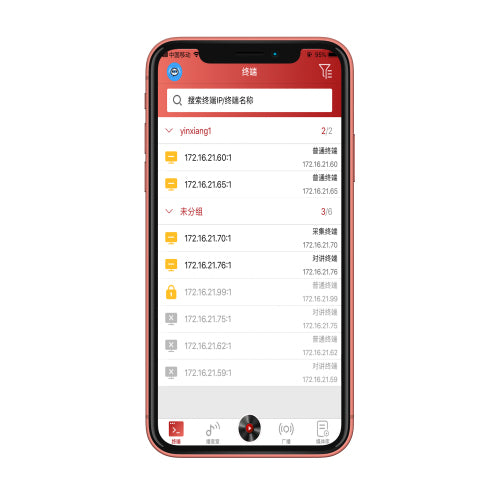 Pa System App T-7700PA IP PA System Android APP Software – ITC MALAYSIA - PA System ...