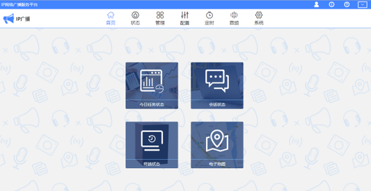 T-7700RP Software (Digital IP Network Broadcasting Client Management Software V1.0)