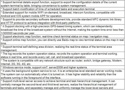 T-7700RU1 Digital IP Network Broadcast Client Management Software V1.0